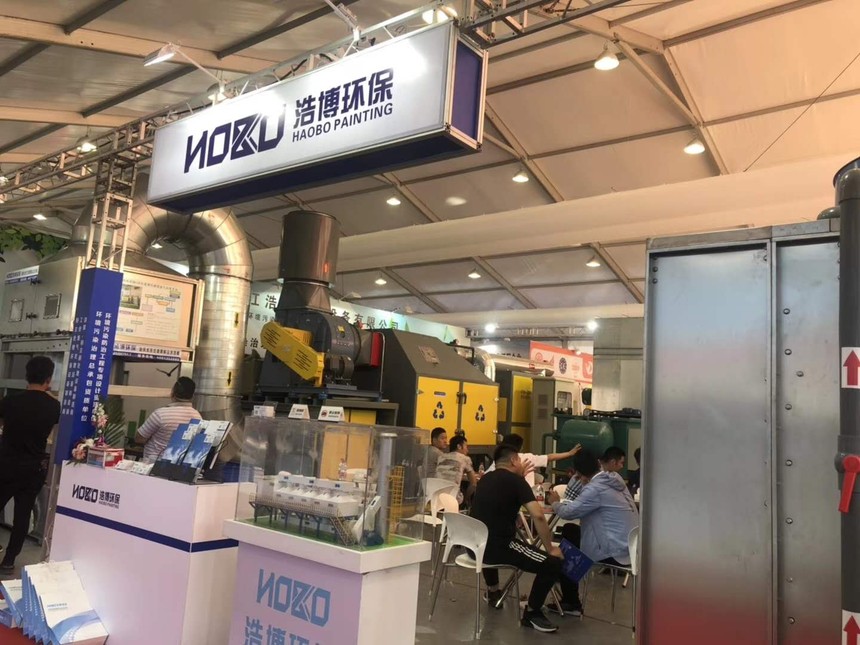 Hao Bo Huan Bao Zhan Hui Grand rich environmental protection is exhibited meeting