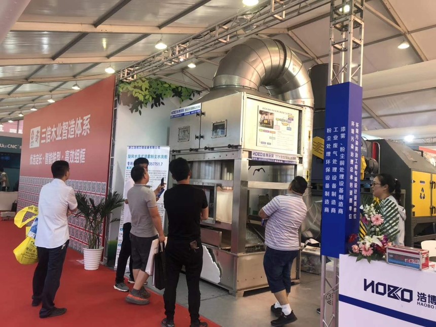 Hao Bo Huan Bao Zhan Hui Grand rich environmental protection is exhibited meeting