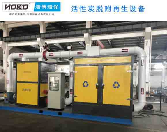 .jpg of equipment of second birth of activated carbon desorption