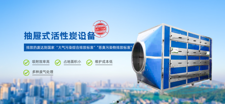 Gong Ye Fei Qi Chu Li She Bei Equipment of industrial off-gas treatment