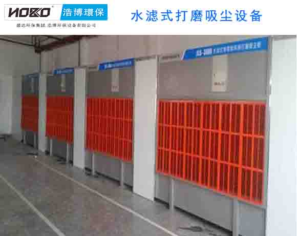 .jpg of equipment of aspiration of burnish of water filter type