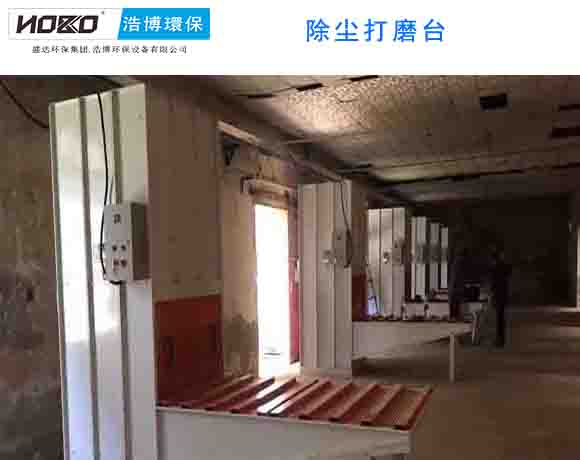 Remove dust burnish stage.jpg