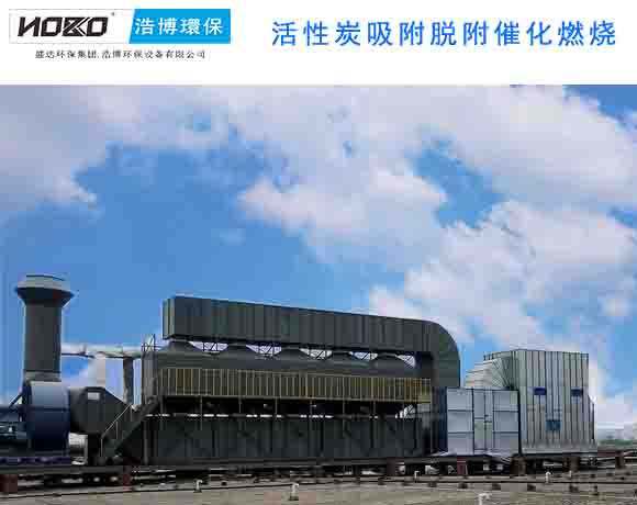 Huo Xing Tan Xi Fu Tuo Fu Cui Hua Ran Shao Catalytic combustion of desorption of activated carbon adsorption