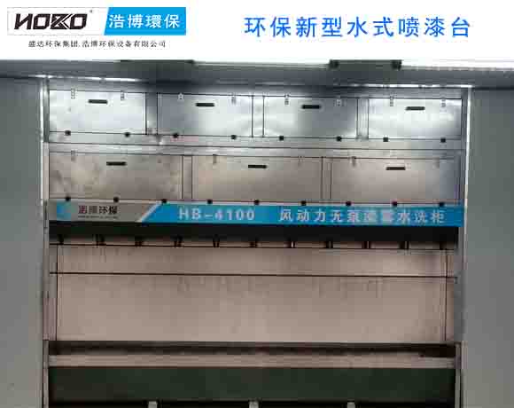 Shui Lian Pen Qi Fang Room of water shade spray paint